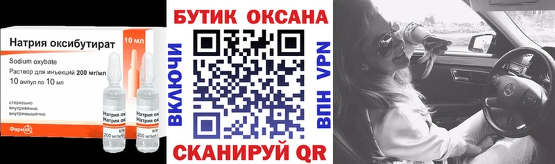 где можно купить наркотик  Вологда  БУТИРАТ оксана 