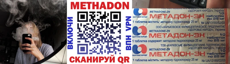 Метадон мёд Вологда