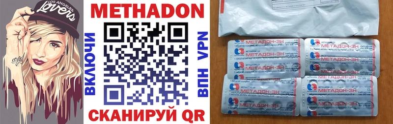 купить закладку  кракен как зайти  Метадон кристалл  Вологда 